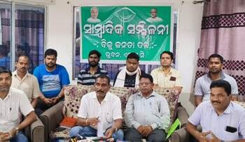 ପାଣ୍ଡିଆନ ଙ୍କୁ କାଳୀ ମାଡ଼ ଅସହିଷ୍ଣୁତା ର ପ୍ରତିଫଳନ ୨୨ ତାରିଖରେ ବିଜେପି ର ଭୁବନ ବନ୍ଦ ଡ଼ାକରା ନିରାଧାର