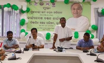 ” ମୁକ୍ତା “ଯୋଜନା ରେ ୪୪ ଟି ସ୍ୱୟଂ ସହାୟକ ଗୋଷ୍ଠୀକୁ ୩ କୋଟି ୪୪ ଲକ୍ଷ ଟଙ୍କାର କାର୍ଯ୍ୟାଦେଶ ବଣ୍ଟନ