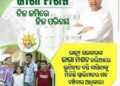ମହାନଗରର ଗରିବ ପାଇଲେ ଭୂମି ଅଧିକାର : ବସ୍ତି ବାସିନ୍ଦାଙ୍କୁ ଭୂମି ଅଧିକାର ଦେବାରେ ଓଡିଶା ଦେଶର ଏକମାତ୍ର ରାଜ୍ୟ