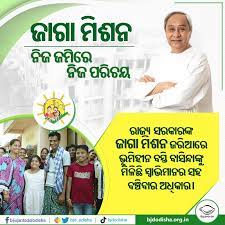 ମହାନଗରର ଗରିବ ପାଇଲେ ଭୂମି ଅଧିକାର : ବସ୍ତି ବାସିନ୍ଦାଙ୍କୁ ଭୂମି ଅଧିକାର ଦେବାରେ ଓଡିଶା ଦେଶର ଏକମାତ୍ର ରାଜ୍ୟ