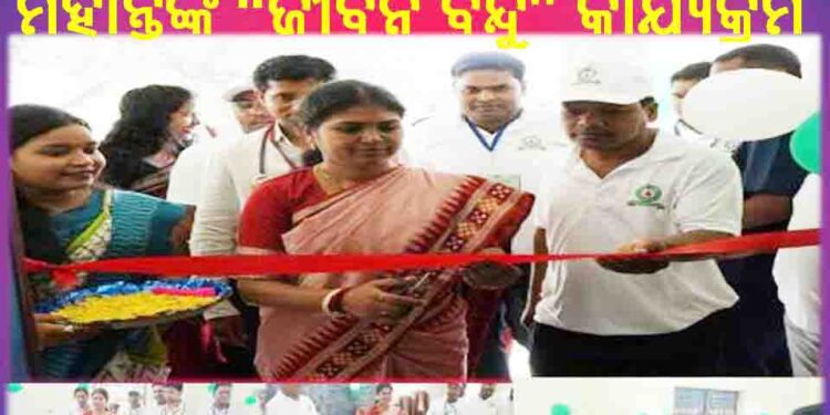 ଚମ୍ପୁଆ ବିଧାୟିକା ଶ୍ରୀମତି ମିନାକ୍ଷୀ ମହାନ୍ତଙ୍କ ନେତୃତ୍ବରେ ଏକ ସ୍ବେଛାକୃତ ରକ୍ତଦାନ ଶିବିର “ଜୀବନ ବିନ୍ଦୁ” କାର୍ଯ୍ୟକ୍ରମ ଅନୁଷ୍ଠିତ