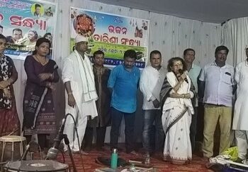 ଧୃବ ଚରଣ ଜେନାଙ୍କ ସ୍ମୃତି ଚାରଣ ସଭା