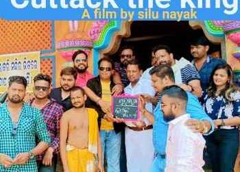 ଶୁଭ ମହୁରତ ହୋଇଯାଇଛି : ଆଗାମୀ ୱେବ୍ ସିରିଜ୍ ଫିଲ୍ମ କଟକ