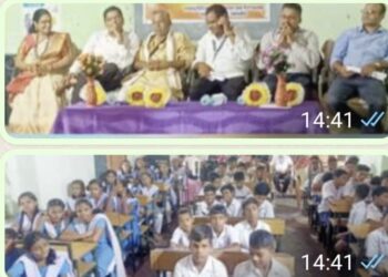 ସଂସ୍କୃତ ଦିବସ ସମାରୋହ