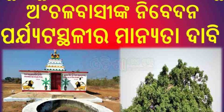 ଲୋପପାଇବାକୁ ବସିଛି ଐତିହ ବହନ କରୁଥିବା ନୂଆଗଡ଼ ଜୈନ କୀର୍ତିରାଜି