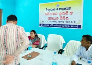 କଲମପୁର ଠାରେ ଜିଲ୍ଲାପାଳଙ୍କ ଅଧ୍ୟକ୍ଷତାରେ ଏକ ଜନଶୁଣାଣି ଶିବିର ଅନୁଷ୍ଠିତ
