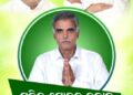 ପ୍ରତାପଙ୍କ ନାମରେ ମିଥ୍ୟା ଅପପ୍ରଚାର ର ଜବାବ ଦେଲେ ନୁର୍ତ୍ତାଙ୍ଗ ବାସୀ : ୧୨୭ଖଣ୍ଡ ଭୋଟରେ – ବିଜେଡି ସମର୍ଥିତ ପାର୍ଥି ପବିତ୍ର ବିଜୟୀ