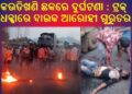 କଉଡିଖଣି ଛକରେ ଦୁର୍ଘଟଣା : ଟ୍ରକ୍ ଧକ୍କାରେ ବାଇକ ଆରୋହୀ ଗୁରୁତର – ଅନ୍ୟ ଜଣେ ଆହତ