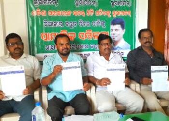 5ଟି ସଚିବଙ୍କୁ ନିଆଳିର ସମସ୍ୟା ର ସମାଧାନ ପାଇଁ ସାମ୍ବାଦିକ ସମ୍ମିଳନୀ ରେ ଅନୁରୋଧ