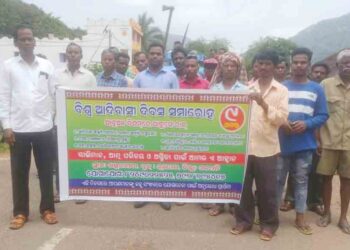 ବିଶ୍ଵ ଆଦିବାସୀ ଦିବସ ସମାରୋହ ଅନୁଷ୍ଠିତ