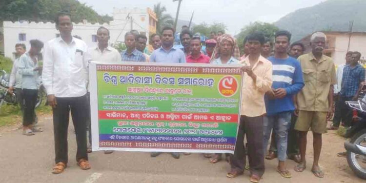 ବିଶ୍ଵ ଆଦିବାସୀ ଦିବସ ସମାରୋହ ଅନୁଷ୍ଠିତ