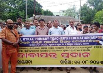 ରାୟଗଡ଼ା ଜିଲ୍ଲାପାଳ ଓ ଜିଲ୍ଲା ଶିକ୍ଷାଧିକାରୀଙ୍କୁ ଏୟୁପିଟିଏଫ ତରଫରୁ ମୁଖ୍ୟମନ୍ତ୍ରୀଙ୍କ ଉଦ୍ଦେଶ୍ୟରେ ଦାବିପତ୍ର ପ୍ରଦାନ