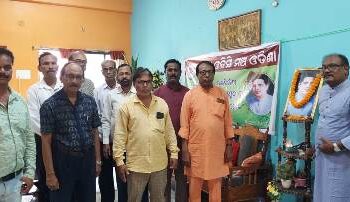 ରାଜ୍ୟ ଓବିସି ମଞ୍ଚ ପକ୍ଷରୁ ବି.ପି. ମଣ୍ଡଳଙ୍କ ୧୦୫ତମ ଜୟନ୍ତୀ ପାଳିତ