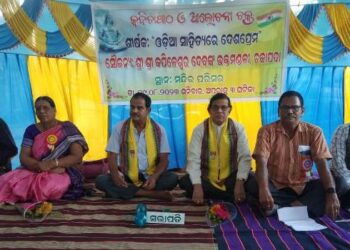 ଓଡ଼ିଆ  ସାହିତ୍ୟରେ ଦେଶପ୍ରେମ ” ଶୀର୍ଷକ  କବିତା ପାଠ 