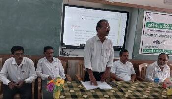 ଶିକ୍ଷକ ଓ ଅଭିଭାକ ବୈଠକ ଅନୁଷ୍ଠିତ
