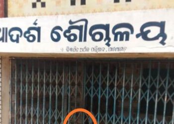 ୨୦ ଦିନ ରୁ ଉର୍ଦ୍ଧ ହେବ ଆଦର୍ଶ ଶୌଚାଳୟ ରେ ତାଳା – ଯାତ୍ରୀ ହନ୍ତସନ୍ତ