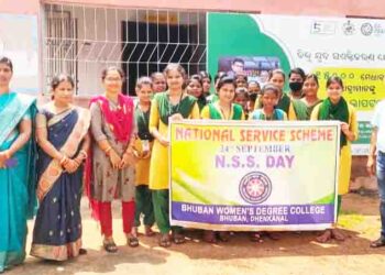 ଭୁବନ ମହିଳା ଡିଗ୍ରୀ ମହାବିଦ୍ୟାଳୟ ରେ ଏନ୍ ଏସ ଏସ ଦିବସ ପାଳିତ