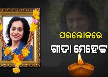 Eminent Author Geeta Mehta Passes Away