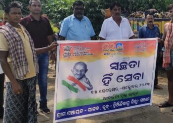ସ୍ୱଚ୍ଛତା ହିଁ ସେବା ସଚେତନତା କାର୍ଯ୍ୟକ୍ରମ