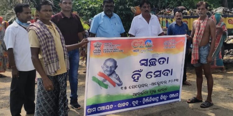 ସ୍ୱଚ୍ଛତା ହିଁ ସେବା ସଚେତନତା କାର୍ଯ୍ୟକ୍ରମ