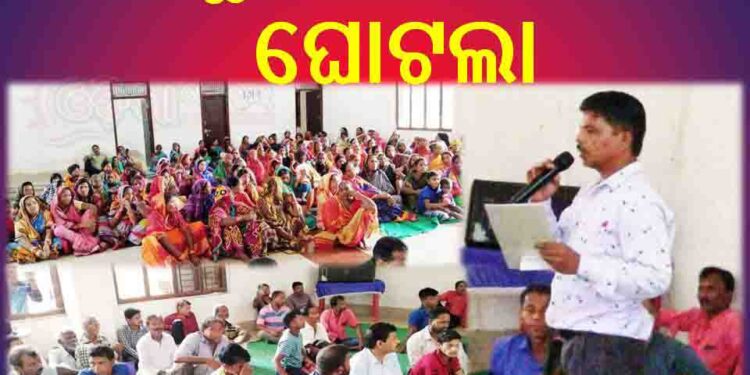 ରଣପୁର ଏନଏସି ରେ ଘୋଟଲା : ଅଣନିଶ୍ୱାସି ହେଲେଣି ନେତା ଓ କର୍ମଚାରୀ