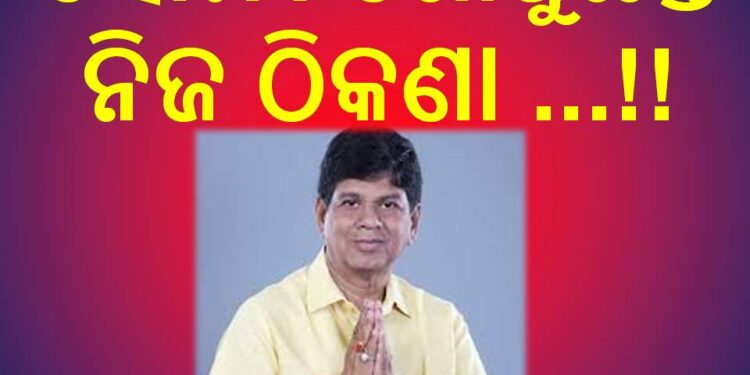 ବହିଷ୍କାର ହେବାପରେ : ସୋମ୍ୟ ଖୋଜୁଛନ୍ତି ନିଜ ଠିକଣା