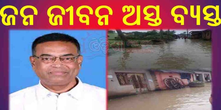 ଜଳବନ୍ଦୀ ରେ ବରମୂଳ ଗ୍ରାମ : ଘରେ ଘରେ ପାଣି ପଶି ଥିବାରୁ ଜନ ଜୀବନ ଅସ୍ତ ବ୍ଯସ୍ତ