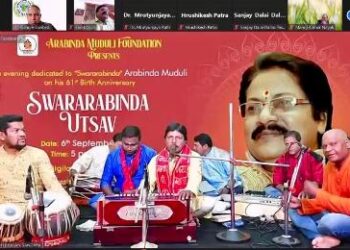 ଅରବିନ୍ଦ ମୁଦୁଲି ଫାଉଣ୍ଡେସନ ତରଫରୁ ସ୍ୱରାରବିନ୍ଦ ଉତ୍ସବ ଆୟୋଜନ ୬୧ ତମ ଜନ୍ମତିଥିରେ ଉତ୍ସ୍ୱସିତ ଶ୍ରଦ୍ଧାଞ୍ଜଳି ଅର୍ପଣ