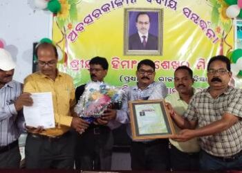 ବାଜି ରାଉତ କଲେଜ ପ୍ରାଧ୍ୟାପକ ହିମାଂଶୁ ଶେଖର ମିଶ୍ର ଙ୍କୁ ଅବସର କାଳୀନ ସମ୍ବର୍ଦ୍ଧନା