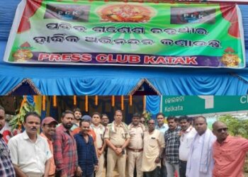 ପ୍ରେସ୍ କ୍ଲବ କଟକ ପକ୍ଷରୁ ଗଣେଶ ପୂଜା ପାଳନ