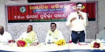 ଭାରତ ମସଲାର ୨୪ ତମପ୍ରତିଷ୍ଠା ଦିବସ