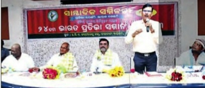 ଭାରତ ମସଲାର ୨୪ ତମପ୍ରତିଷ୍ଠା ଦିବସ