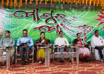 “ମୋ ଗୁରୁ, ମୋ ଈଶ୍ୱର”କାର୍ଯ୍ୟକ୍ରମ ଅନୁଷ୍ଠିତ