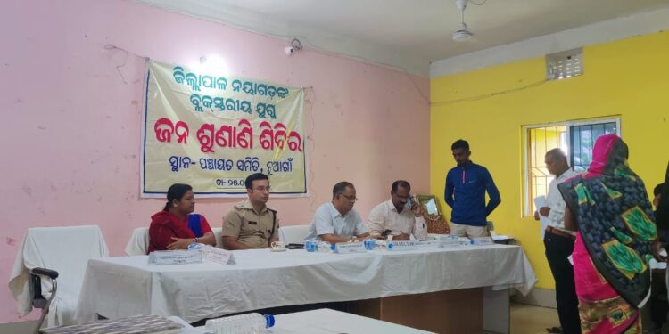 ଜିଲ୍ଲାପାଳଙ୍କ ଯୁଗ୍ମ ଜନଶୁଣାଣି ଶିବିର