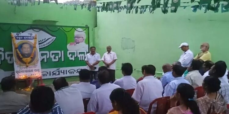 ଗଜପତି ଜିଲ୍ଲା ବିଜେଡି ପକ୍ଷରୁ ସ୍ବର୍ଗତ ସୂର୍ଯ୍ୟ ନାରାୟଣପାତ୍ରଙ୍କୁ ଶ୍ରଦ୍ଧାଞ୍ଜଳି ଜ୍ଞାପନ