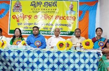 ଜ୍ଞାନପ୍ରକାଶ ଗଜପତି ଶାଖା ତରଫରୁ ରାଜ୍ୟ ସ୍ତରୀୟ କବି ସମ୍ମିଳନୀ