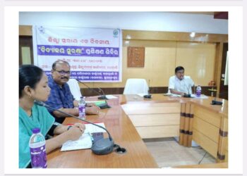 ଜିଲ୍ଲାସ୍ତରୀୟ ଏକ ଦିବସୀୟ ବିଦ୍ୟାଳୟ ସୁରକ୍ଷା ପ୍ରଶିକ୍ଷଣ ଶିବିର