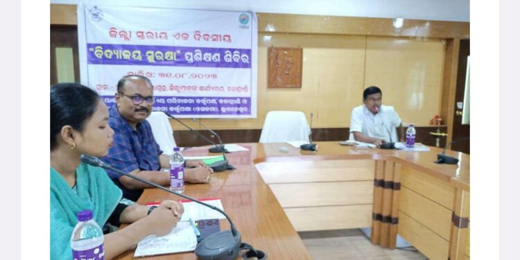 ଜିଲ୍ଲାସ୍ତରୀୟ ଏକ ଦିବସୀୟ ବିଦ୍ୟାଳୟ ସୁରକ୍ଷା ପ୍ରଶିକ୍ଷଣ ଶିବିର