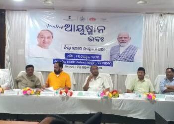 “ଆୟୁଷ୍ମାନ ଭବ” : ଜିଲ୍ଲା ସ୍ତରୀୟ ଉନ୍ମୋଚନ ବୈଠକ