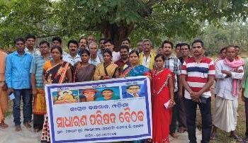 ଜାଗ୍ରତ କନ୍ଧମାଳ ଓଡିଶା ର ନୂତନ କର୍ମକର୍ତ୍ତା ଚୟନ – ସଭାପତି ଅରୁଣ, ସମ୍ପାଦକ ସତ୍ୟ ନାରାୟଣ