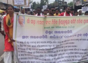 ଗାଁ ସାଥି ମିଳିତ କ୍ରିୟାନୁଷ୍ଠାନ କମିଟି ପକ୍ଷରୁ ଜିଲ୍ଲାପାଳଙ୍କୁ ଦାବି ପତ୍ର ପ୍ରଦାନ