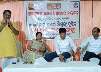ଶ୍ରୀରାମକୃଷ୍ଣ ଆଦର୍ଶ ଶିକ୍ଷାକେନ୍ଦ୍ର ମାତୃ ସମ୍ମିଳନୀରେ “ଶିଶୁର ପ୍ରଗତିରେ ମାଆର ଭୂମିକା” ଶୀର୍ଷକ ଆଲୋଚନା ଚକ୍ର