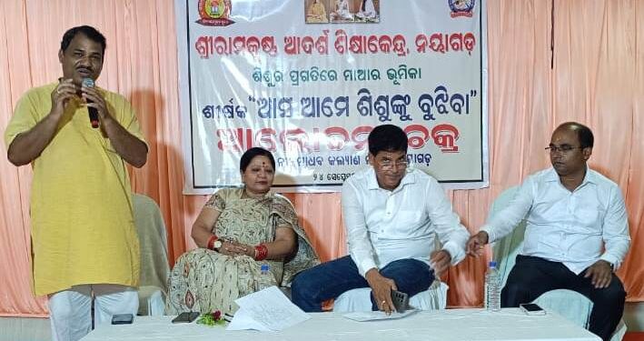 ଶ୍ରୀରାମକୃଷ୍ଣ ଆଦର୍ଶ ଶିକ୍ଷାକେନ୍ଦ୍ର ମାତୃ ସମ୍ମିଳନୀରେ “ଶିଶୁର ପ୍ରଗତିରେ ମାଆର ଭୂମିକା” ଶୀର୍ଷକ ଆଲୋଚନା ଚକ୍ର