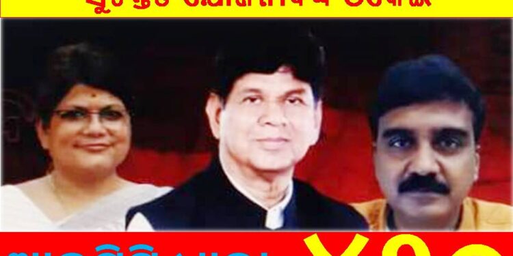 ସୌମ୍ୟରଞ୍ଜନ ପଟ୍ଟନାୟକଙ୍କ ‘ସମ୍ବାଦ’ରେ ସୁଚିନ୍ତିତ ଯୋଜନାବଦ୍ଧ ଠକେଇ : ଇଓଡବ୍ଲୁ ବ୍ୟାଙ୍କ ଋଣ ଘୋଟାଲାର ଖୁଲାସା