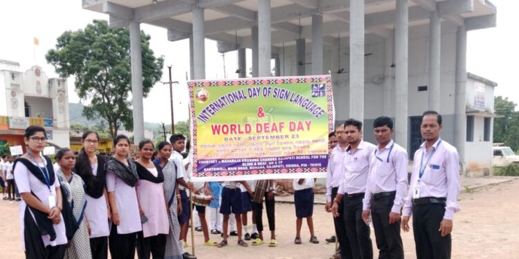 ମୋହନାଏମ୍ କେ ସି ଜିି ସ୍ବତନ୍ତ ବିଦ୍ୟାଳୟ ବିଶ୍ବ ବଧିର ଦିବସ ଓ ସିଂକେତିକ ଭାସା ଦିବସ ପାଳନ