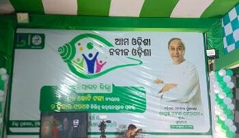 ନୂଆଗାଁ ବ୍ଲକ୍ ରେଆମ ଓଡିଶା ନବୀନ ଓଡ଼ିଶା କାର୍ଯ୍ୟକ୍ରମ ର ଶୁଭାରମ୍ଭ