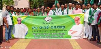 ବିଜେଡି ଜନସମ୍ପର୍କ ପଦଯାତ୍ରାରେ ବିକାଶର ସଫଳତା ବାର୍ତ୍ତା