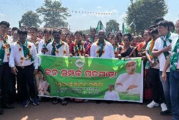 ଚମ୍ପୁଆ ନିର୍ବାଚନ ମଣ୍ଡଳୀ ର ବଡ଼ବିଲ ଠାରେ ବିଜୁ ଜନତାଦଳର : ଜନ ସମ୍ପର୍କ ପଦ ଯାତ୍ରା – ହେଲା ଜନ ସମୁଦ୍ର