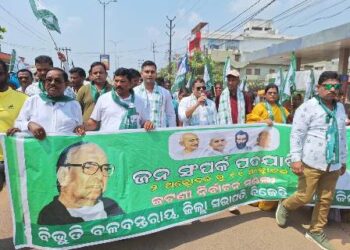 ଜଟଣୀ ବିଜେଡ଼ିର ଜନସମ୍ପର୍କ ପଦଯାତ୍ରା ଅନୁଷ୍ଠିତ