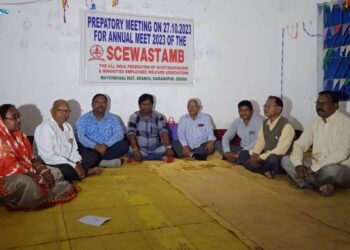 ସେବାସ୍ତମ୍ବ ର ବାର୍ଷିକ ସମ୍ମିଳନୀର ପ୍ରସ୍ତୁତି ବୈଠକ ଅନୁଷ୍ଠିତ